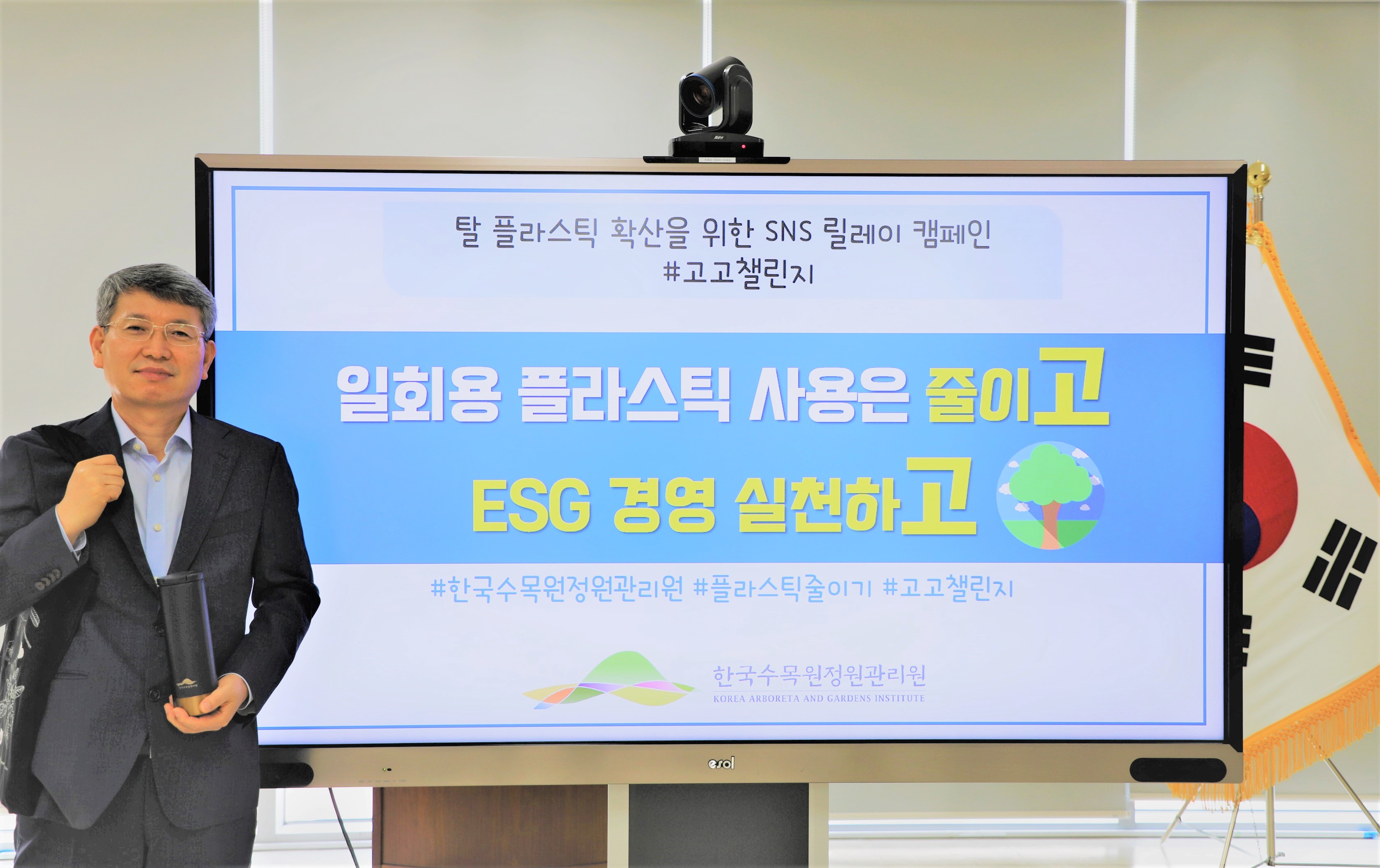['21.6.29] 탈플라스틱 실천운동 고고챌린지 동참